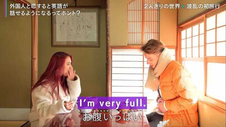 「僕たちしっかり話せてない」初めての旅行中、外国人彼氏の言葉がグサリ