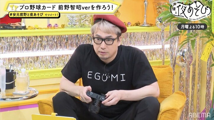 前野智昭バースデースペシャルでのユニフォームが完成  お披露目会でプロ野球カードを制作！？