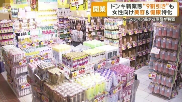 美容関連の商品が並ぶ店内