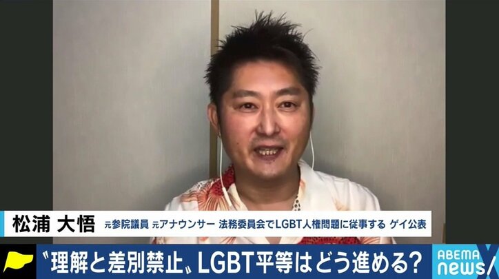 LGBT法案 自民党が条件つきで了承も議員たちの問題発言で浮き彫りになった“社会の理解不足”