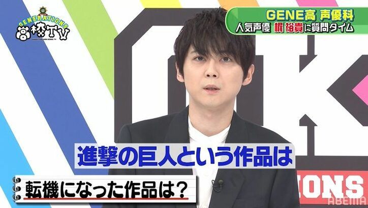 梶裕貴「今でもオーディションに落ちることも」声優になったきっかけ、『進撃の巨人』エレン役について語る