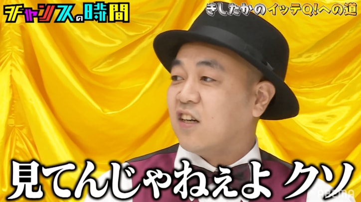 きしたかの岸、結婚を初報告！祝辞中にボケる相方・高野に千鳥がダメ出し「あさましい」