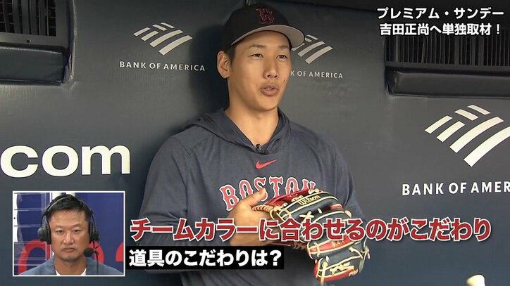 吉田正尚、充実のメジャー挑戦1年目の2カ月半を振り返る「今すごく野球に打ち込めている」天才打者がア・リーグで首位打者争い