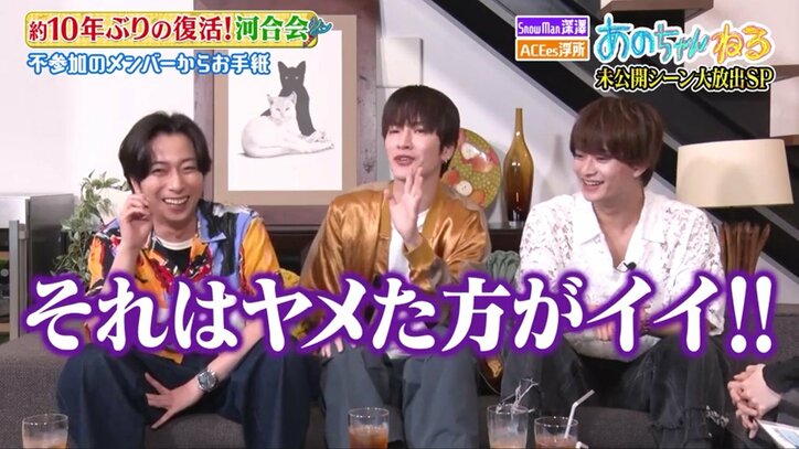 「一緒なんだな平野紫耀と」河合郁人の発言にSnow Man深澤とACEes浮所「いろいろダメです」