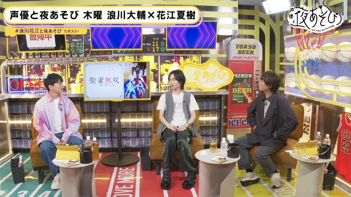 浪川大輔&花江夏樹&川島零士がポーカーフェイスで対決!【声優と夜あそび】