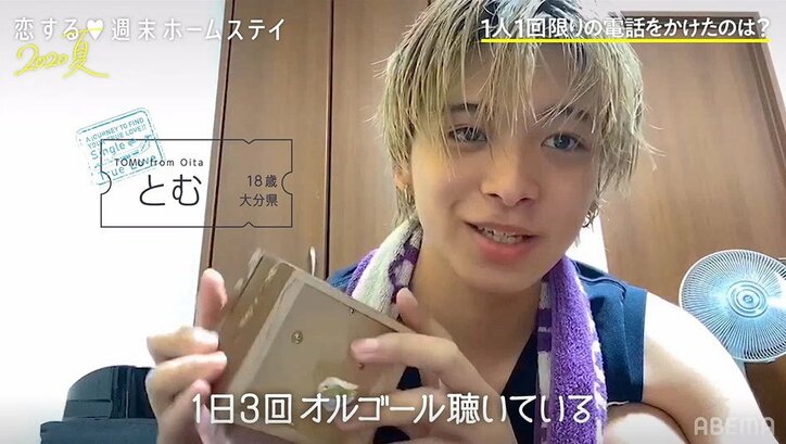 2週間のメンバーはとむだった…モテ男を巡り女子のバトルが過熱！はるかが怒涛の追い上げ『恋ステ』＃８