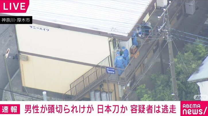 20～30代とみられる男性が頭を切られる 「日本刀を持っている」と通報  神奈川・厚木市