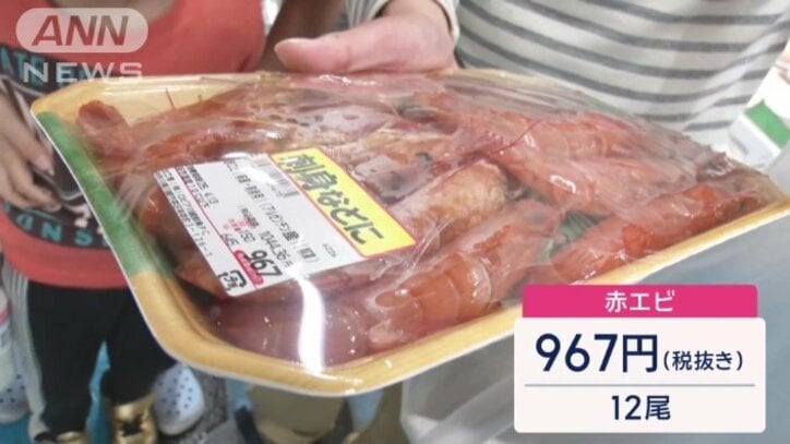 赤エビ12尾967円を購入