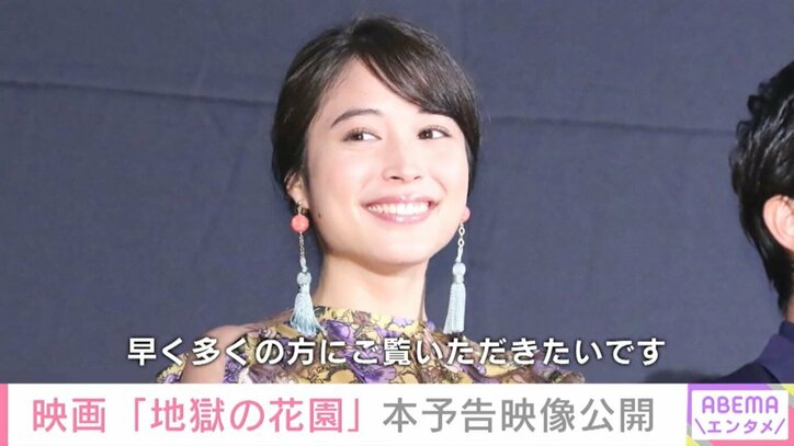 「こんなにも面白いとは！」永野芽郁、主演映画『地獄の花園』に絶賛