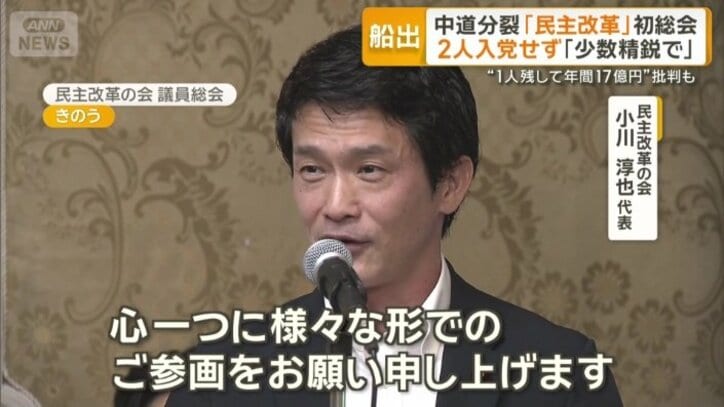 民主改革の会　小川淳也代表