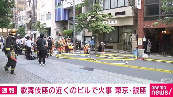 【写真・画像】歌舞伎座近くのビルで火事、けが人や逃げ遅れなし 飲食店の鍋から出火の情報も 東京・銀座　1枚目