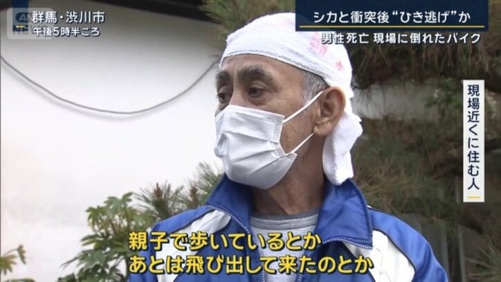 現場近くに住む人