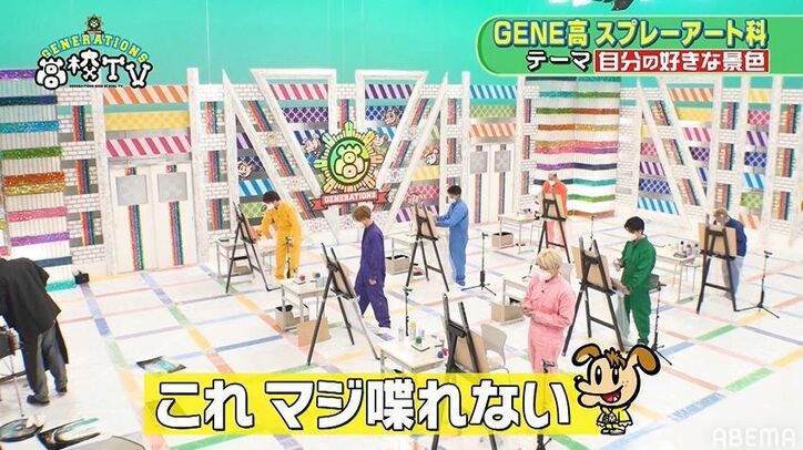 「マジで面白い」GENERATIONS、スプレーアートに超真剣！アートの才能が開花！？