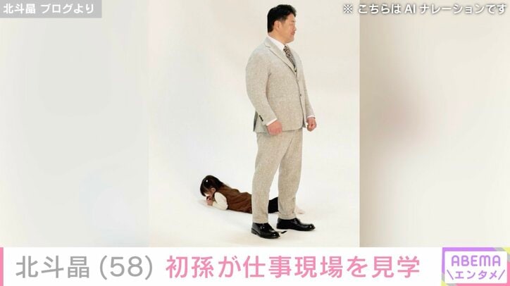 北斗晶 ブログより