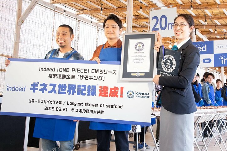 千鳥がギネス記録 “20メートル”巨大イカゲソ串を完成