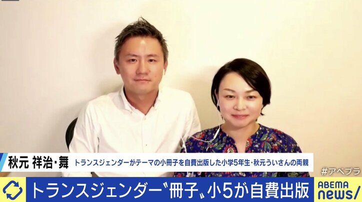 オードリー・タン氏との対談も実現!トランスジェンダーに関する自由研究を出版した小学生