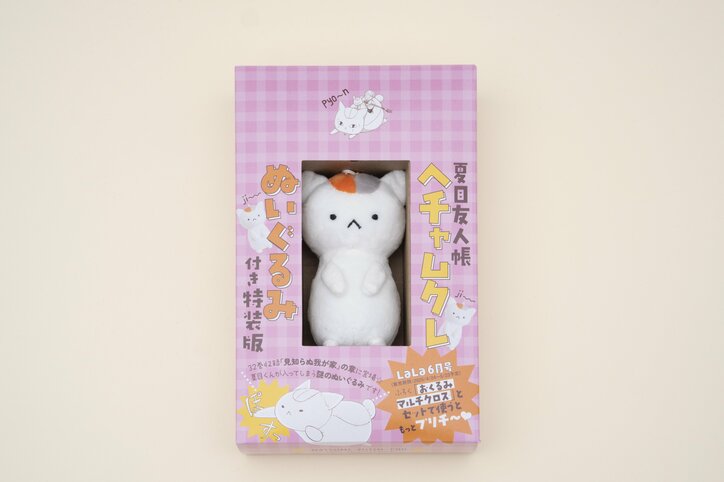 【写真・画像】『夏目友人帳』最新刊32巻が4月4日に発売！ぬいぐるみ付きの特装版も　2枚目