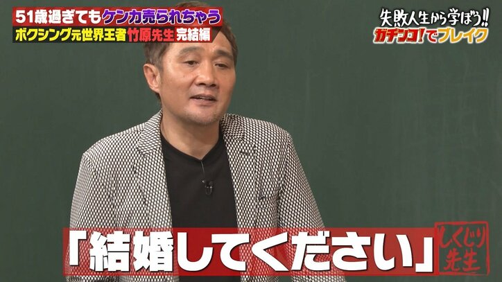 竹原慎二、ガチンコ！放送当時鬼モテしていたことを明かす「婚姻届け持った女性が…」「毎晩六本木で飲み歩き」