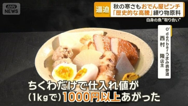 「練り物がだいぶ上がった」