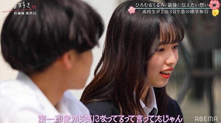 二コラモデル・くるみ「ちゃんと好きになったから」モテ男子・ひろむは号泣…『今日好き』鈴蘭編最終回