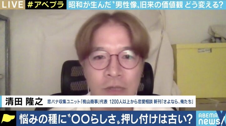 社会の中で“男らしさ”に苦しむ男性たちも…? 「いろんな男の人がいていい」「価値観を押し付けないのが“令和らしさ”」