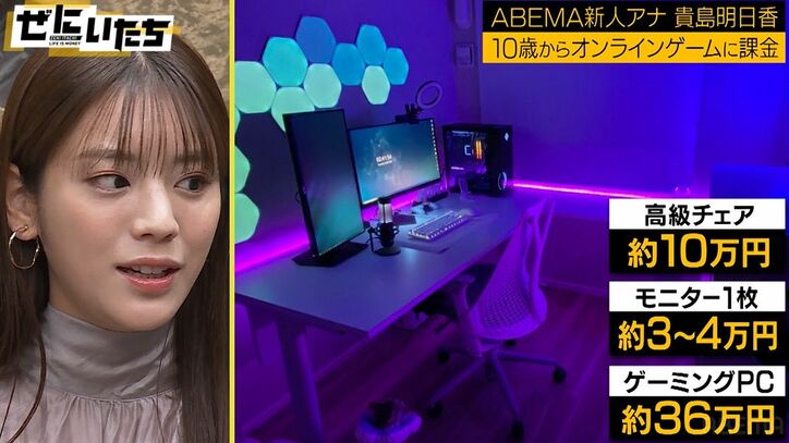 貴島明日香、総額100万円のゲーム部屋にかまいたち驚き！ゲーム好きの歴史を告白「小学生の頃から課金」