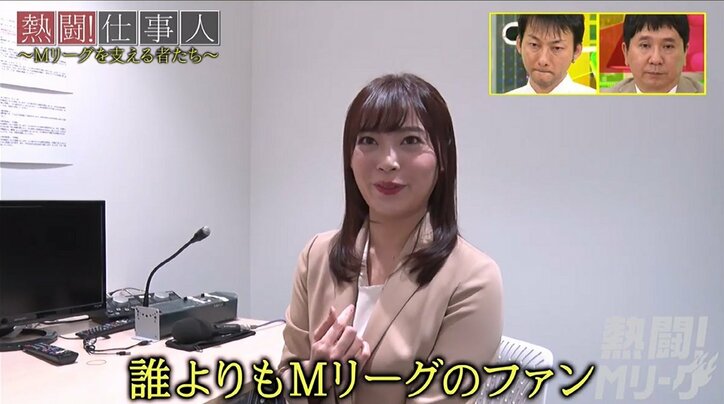 唯一のインタビュアー・松本圭世「完全な素人は私だけ」プロだらけの麻雀界に飛び込んだフリーアナ／麻雀・Mリーグ