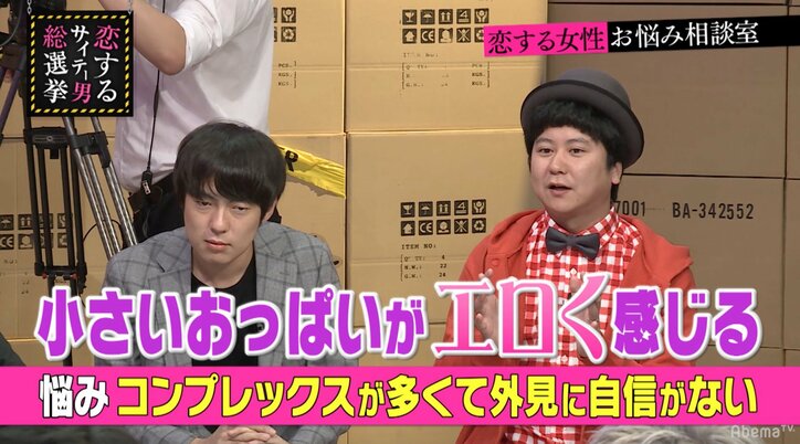 指原莉乃は貧乳？　ウーマン村本が「乳首から神経近そう」と指摘