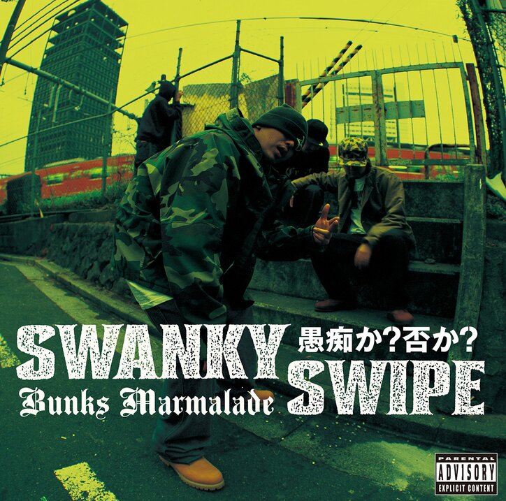 SWANKY SWIPEの名盤『Bunks Marmalade』からタイトル曲と"愚痴か？否か？"、BESのファースト・ソロ『REBUILD』から"The Process"と"How How High" feat.メシア The Flyの各カップリングでの7インチが2タイトル同時リリース
