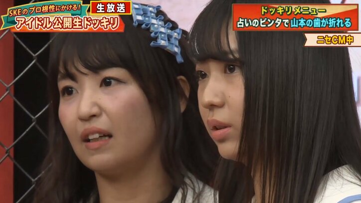 SKE48、極楽とんぼのドッキリ企画に大号泣 惣田紗莉渚「芸能界辞めようかと思った」