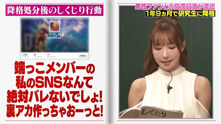 【写真・画像】「軽はずみなキスではなかった」三上悠亜、アイドル時代の熱烈キス写真流出について当時を振り返る「ハメられた」　3枚目