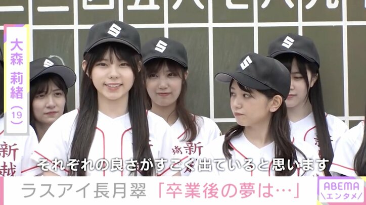 卒業発表したラスアイ長月翠、今後の活動は「芸能界を離れるのが一番近い選択肢」