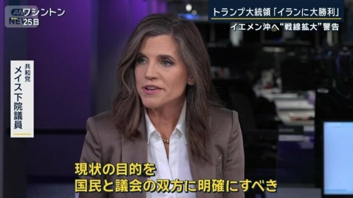 共和党　メイス下院議員