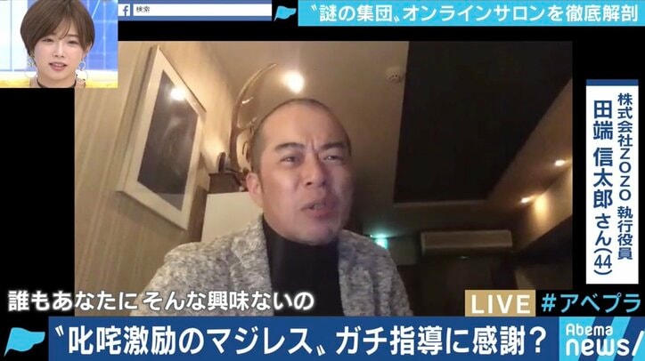 「誰もあなたに興味ないの!」マジレスだらけのオンラインサロン『田端大学』、立ち上げ1年を経てZOZO田端信太郎氏が考えていること