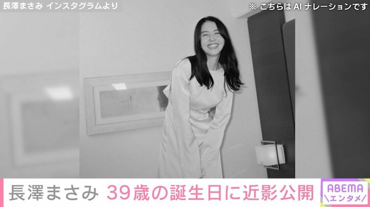 長澤まさみ
