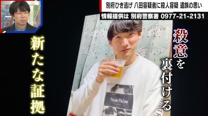 【写真・画像】八田容疑者に“殺人容疑”追加でどう変わる？元刑事「刑事部の捜査1課が担当」「士気が高ければ必ず捕まる」別府ひき逃げ事件　1枚目