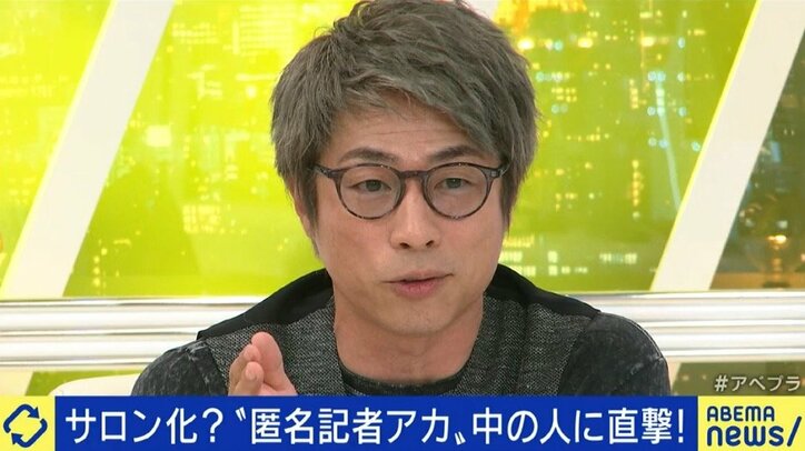 「Twitterでグチりたいだけなら“匿名社畜”でいいのでは」急増する“匿名記者アカウント”は卑怯者? 新聞業界の未来を憂う気持ちも…