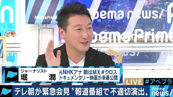 テレビ朝日・平石アナ「言葉にならない」元NHK堀潤「類似したケース経験」報道番組で“不適切な演出”制作現場の問題点は