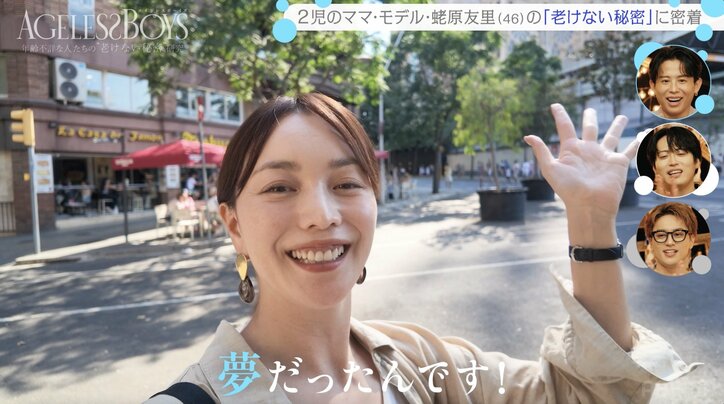 【写真・画像】“エビちゃん”(46)のヨーロッパ家族旅行が「全部絵になる」 2枚目