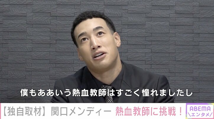 関口メンディー、改名をHIROに相談 「『ウケるー!』『全然お任せしまーす』って感じで言ってくださった」