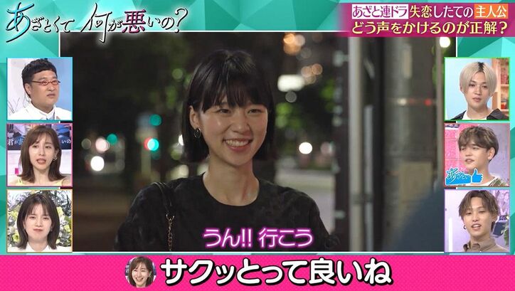 FANTASTICS堀夏喜、失恋女子を思いやるセリフ連発！スマートなお誘いに田中みな実が絶賛