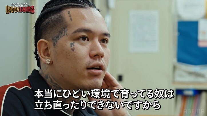 【写真・画像】BAD HOP、中学1年生にフリースタイルで惨敗「声が震えたぞ」と動揺 3枚目