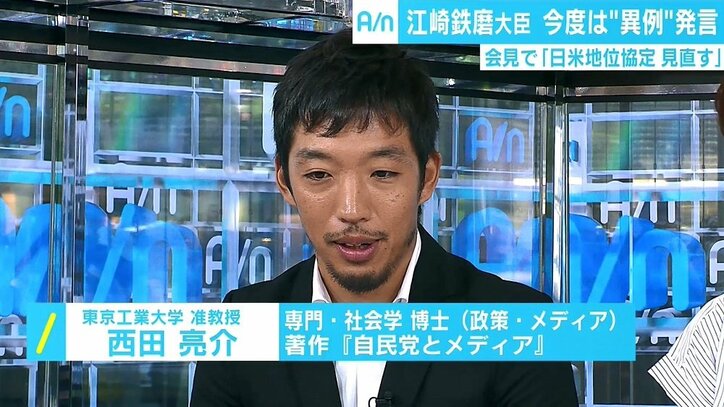 江崎大臣　日米地位協定“見直し”と異例の発言、識者「協定を担当するのは外務大臣」