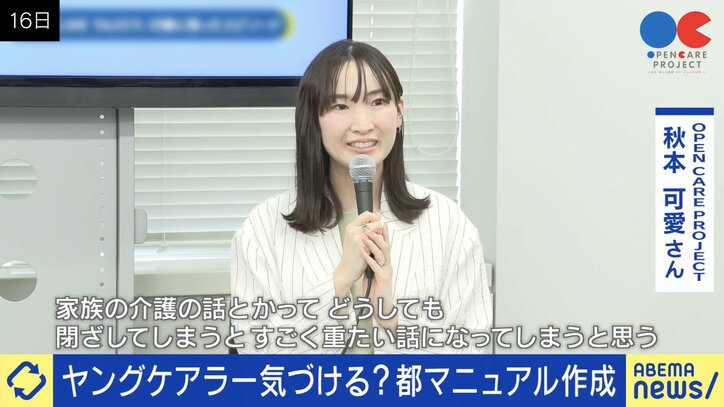 「誰にも相談できない」高校2年から若年性パーキンソン病の父親を介護 経験者が語るヤングケアラーの実態は