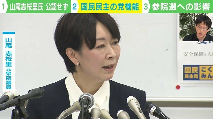 山尾志桜里 元衆院議員