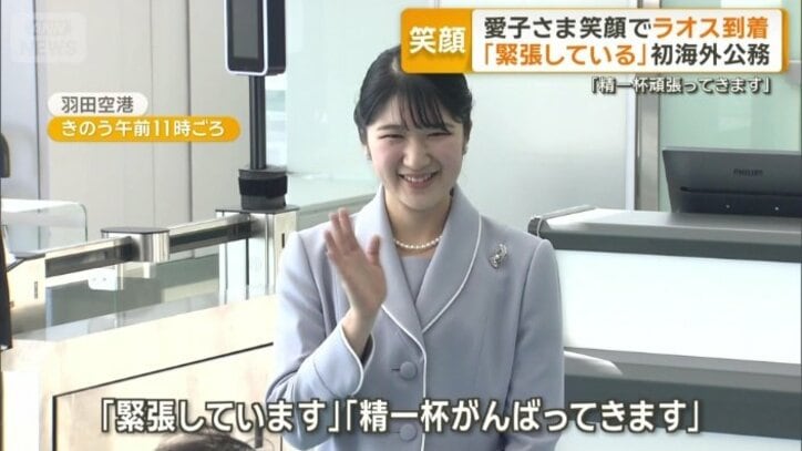出発前には「緊張しています」「精一杯がんばってきます」