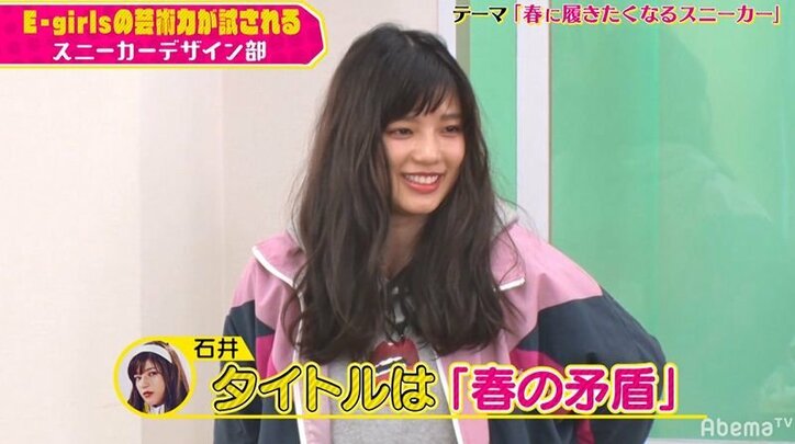 E-girls石井杏奈が作ったオリジナルスニーカーにメンバーザワつく「なんでそんなに汚いの?」