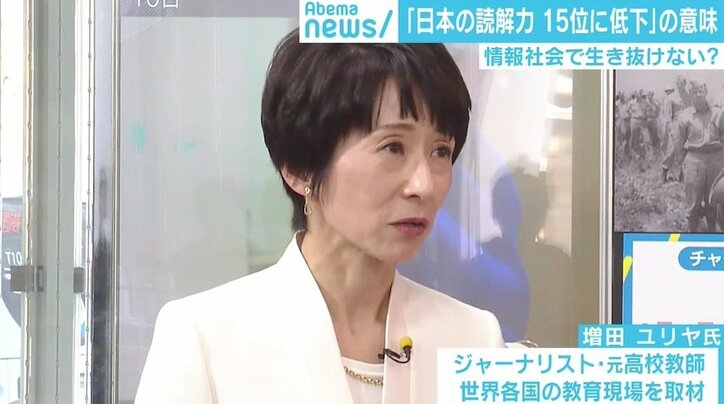 日本の読解力低下＝“考えが違う人”との議論少ない？ 若新雄純氏「立体的な思考が必要」