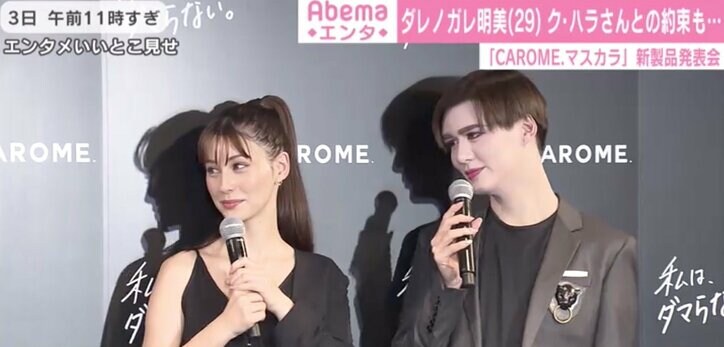 ダレノガレ明美、好きな人の前で“黙れない”と悩み「しゃべらなければいいのにねってよく言われる」