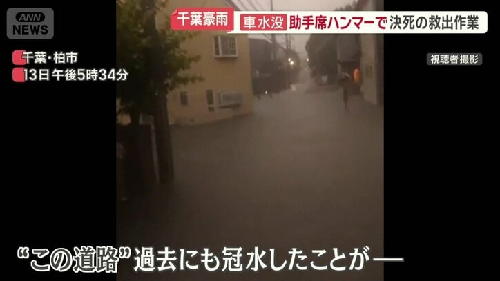 過去にも冠水したことがある道路